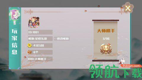天元五子棋安卓版截图2