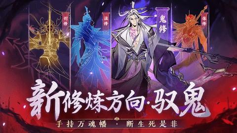 一念逍遥免费版截图1