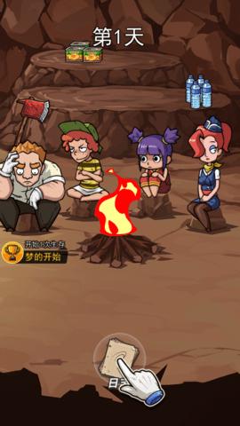 荒岛的王最新版(附兑换码)截图1