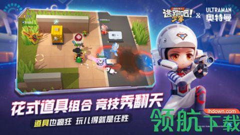 逃跑吧少年钻石兑换码截图0