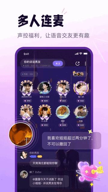 小西米语音免费版截图1