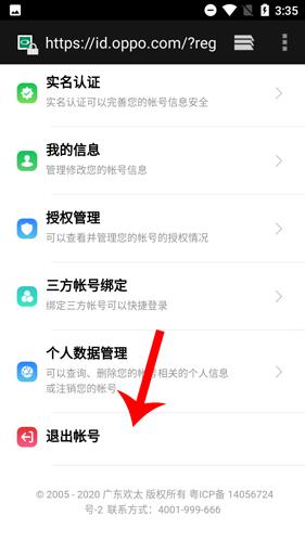 oppo游戏中心客户端安卓版2024