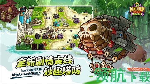 王国保卫战4安卓版截图1