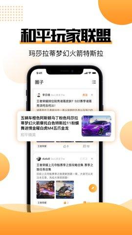 51租号联盟APP免费版截图1