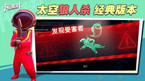 太空杀诸神之战安卓版截图2