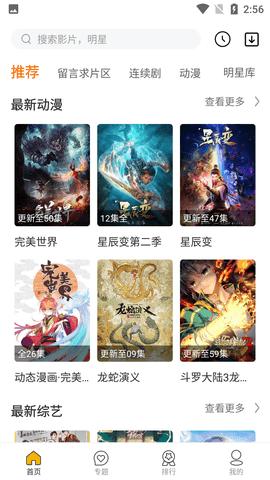 乐客影视免付费破解版截图0