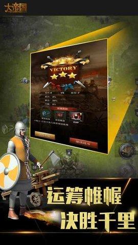 帝国时代4中文版