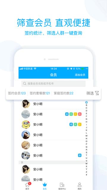 蓝卡医生端官方版截图0