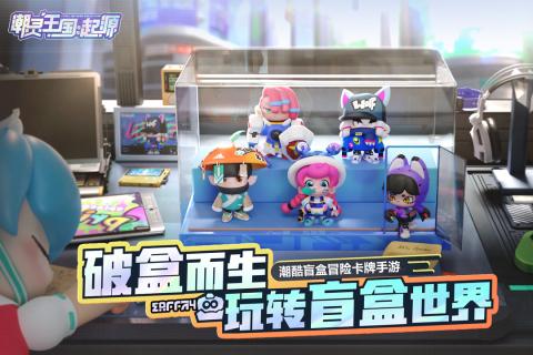 潮灵王国起源官方版截图2