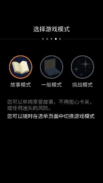 OPUS地球计划免内购版截图1