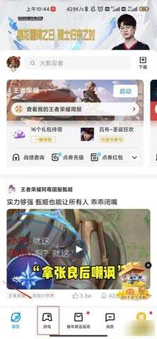 和平精英云游戏2022最新版