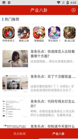 游戏俱乐部apk直装版