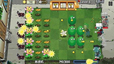 花花激斗僵尸安卓版
