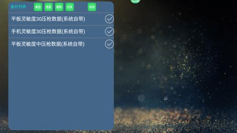 KuGamer游戏键盘手机版