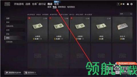 绝地求生刺激战场正版最新版2023