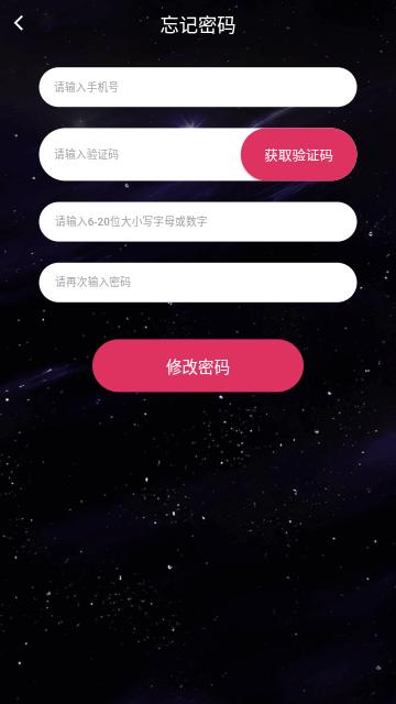 小音迷手机版截图2