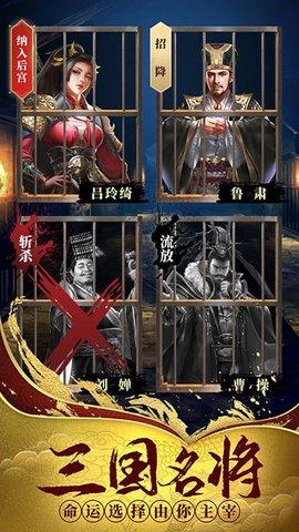 主公争霸武神群英传官方版截图1