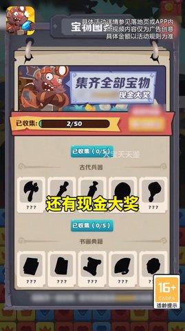 大宝天天鉴红包版截图1