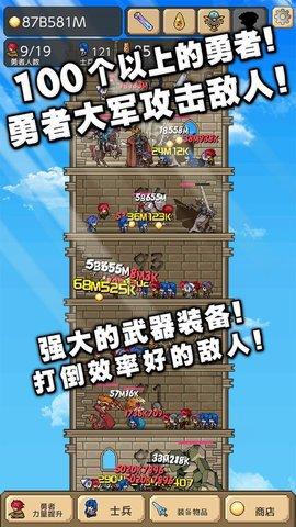 勇者之塔内置功能菜单破解版截图2