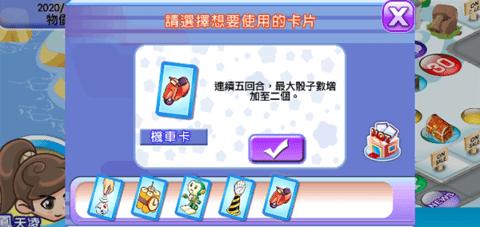 大富翁4免更新版