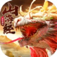 山海经神兽大陆正式版