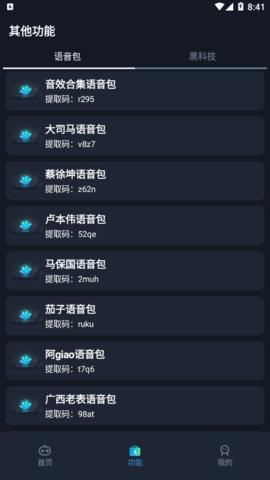 赤羽画质盒破解版
