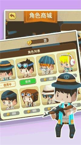 枪战射击大决战手机版截图2