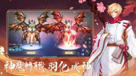 仙域物语2022最新版截图0