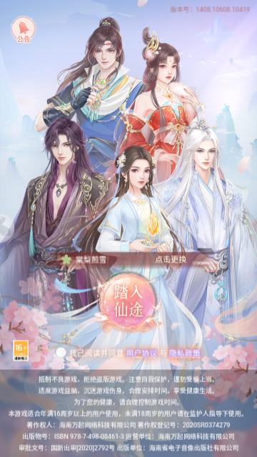 繁花似锦修改版截图0