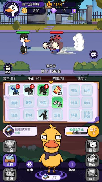 奔跑的蜗牛官方版截图3