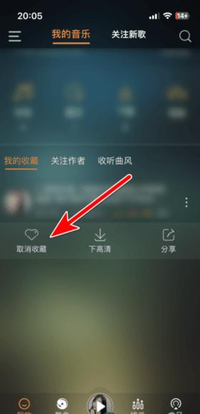 快嗨DJ手机版
