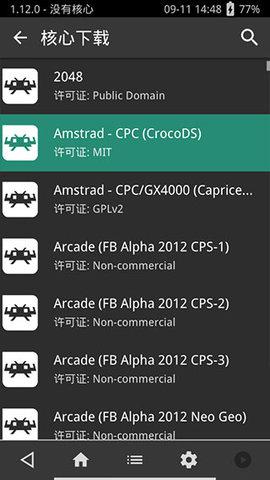 psv模拟器app(附使用教程)