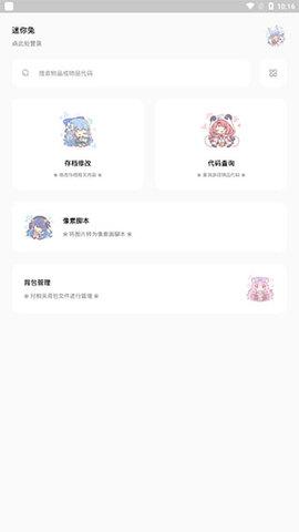 迷你兔子像素画生成器手机版