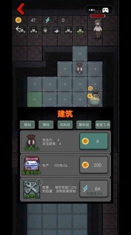 猛鬼躺在宿舍安卓版截图1