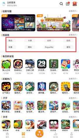 乐乐游戏盒福利版(送vip)