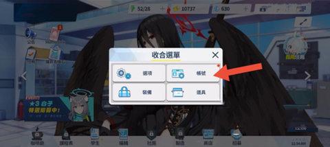 蔚蓝档案汉化版