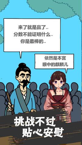 修真界升仙大赛游戏免费破解版截图1