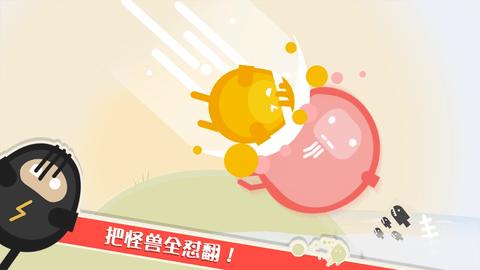 蛋蛋大乱斗无限金币钻石版截图2