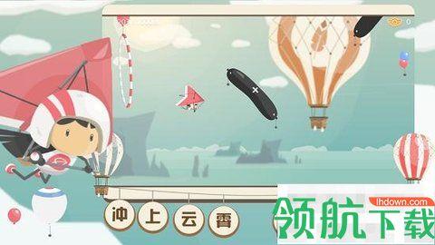 飞行日记游戏完整版截图3