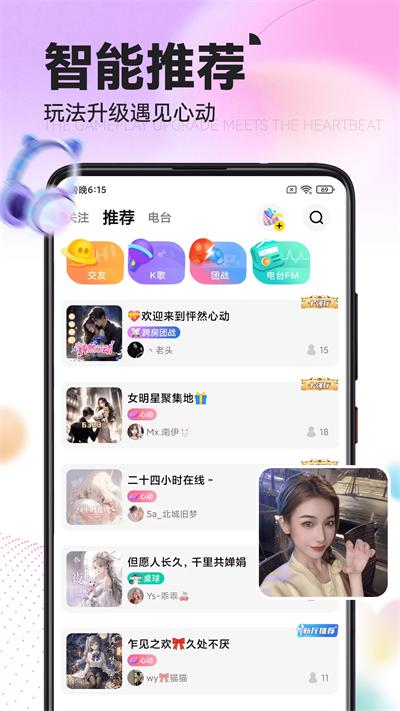 引力星球App截图3