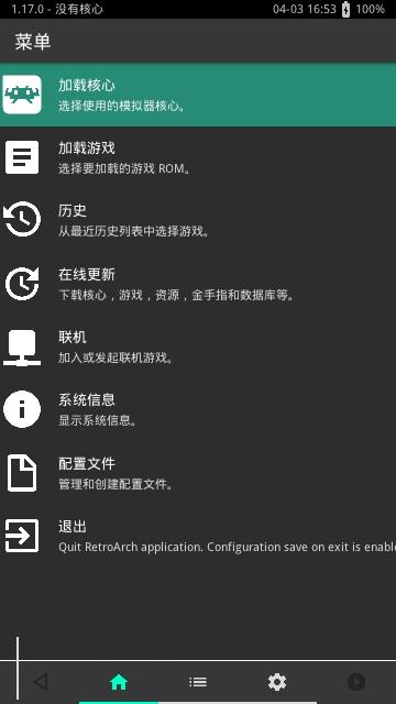 psv模拟器app(附使用教程)