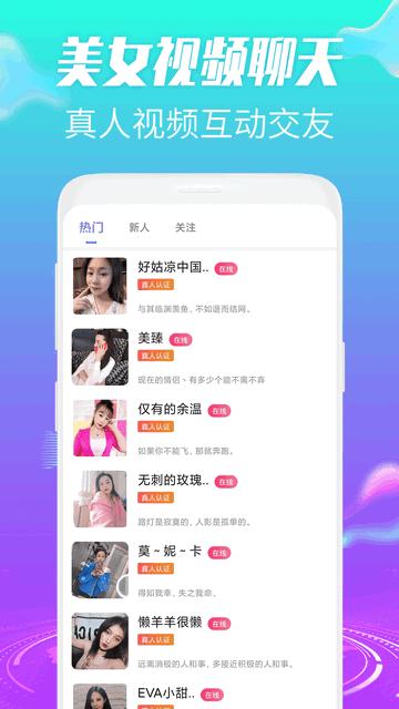 羞恋夜聊手机版截图2