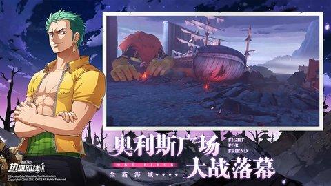 航海王热血航线官方版