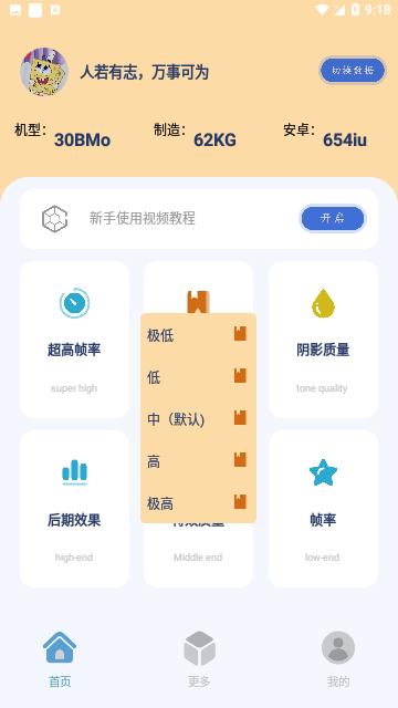 祯率猫手机版