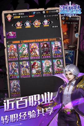 噩梦岛手游(附攻略)公测版截图1