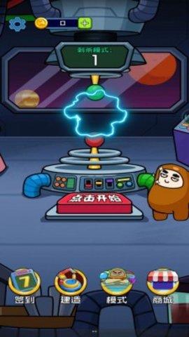 疯狂太空人无广告版截图2