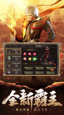 修罗战域无限钻石元宝版截图1
