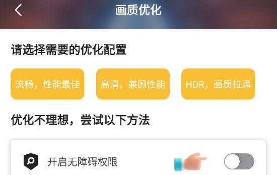 小雷画质怪兽120帧安卓版