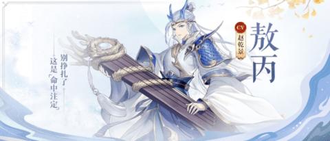 春秋封神官方版