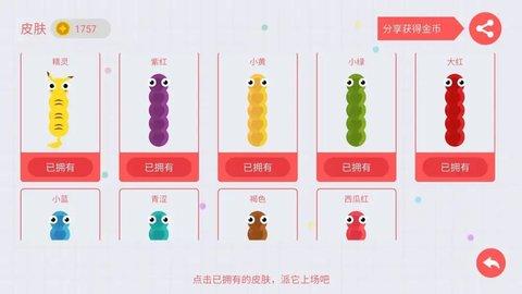 贪吃蛇大作战安卓最新版